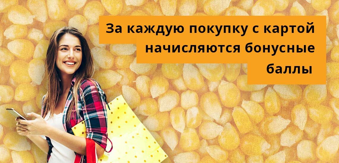 Тинькофф и карта кукуруза