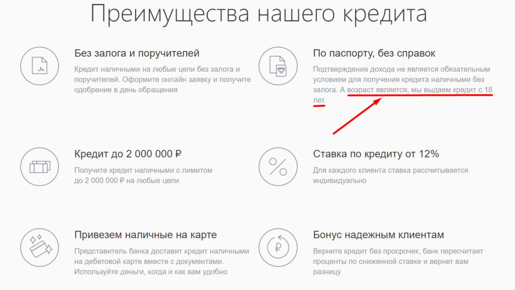 До какого возраста дают автокредит. Потребительский кредит тинькофф. Кредит до какого возраста выдают. Со скольки можно оформить кредитную карту. Тинькофф банк кредит наличными.