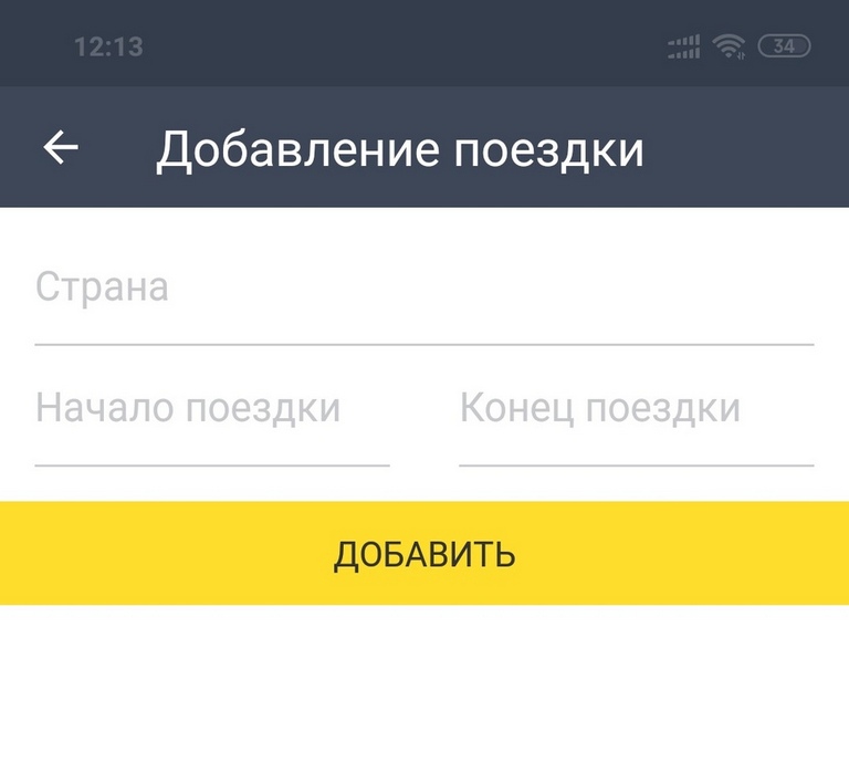 Плюсы тинькофф. Тинькофф операции за границей. Тинькофф банк за рубежом. Тинькофф за рубежом банки. Уведомление тинькофф о поездке за границу.