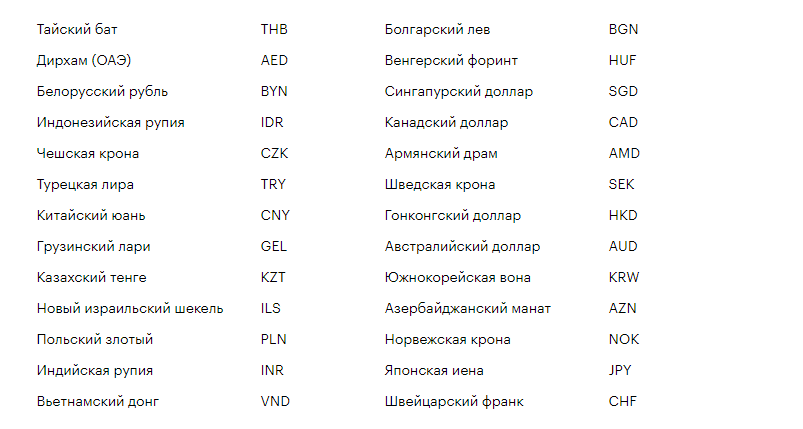 тинькофф какие валюты доступны. tinkoff dostupnye valuty. тинькофф какие валюты доступны фото. тинькофф какие валюты доступны-tinkoff dostupnye valuty. картинка тинькофф какие валюты доступны. картинка tinkoff dostupnye valuty