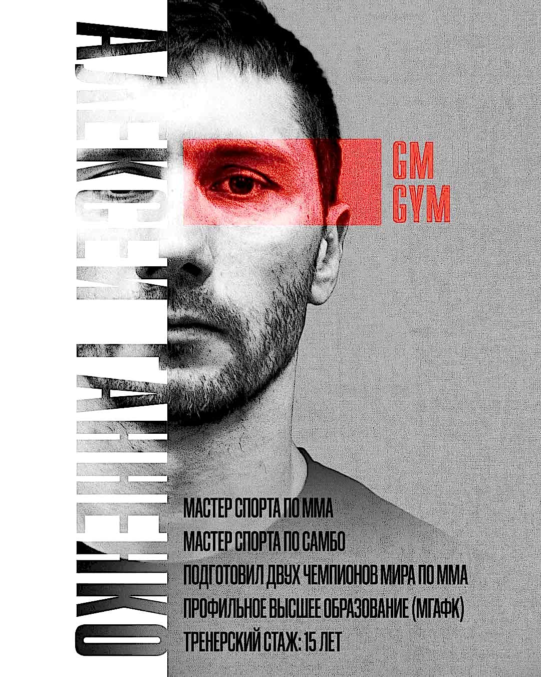 Купить абонемент 8