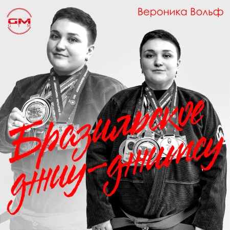 Главная 252
